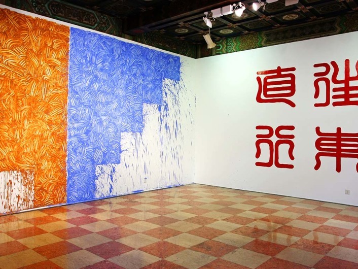 James Cohan Gallery Shanghai 上海科恩画廊